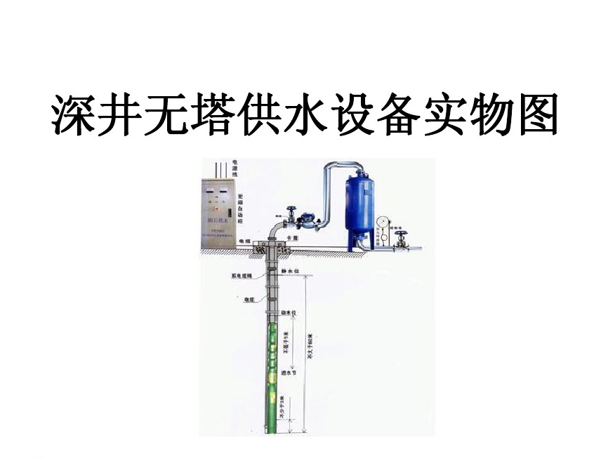 朝阳县井泵无塔式供水设备